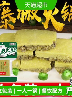 十吉藤椒火锅底料家用