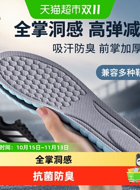 JvBV运动鞋垫吸汗防臭减震