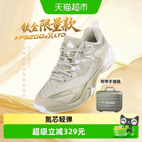 VICTOR/威克多10周年羽毛球鞋