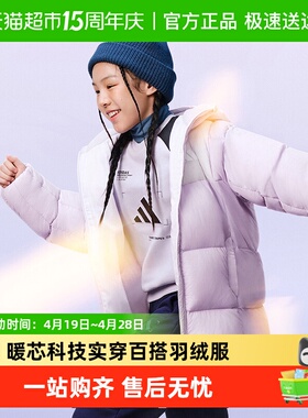 阿迪达斯童装25冬季女童暖芯羽绒服中长款儿童防风保暖外套KB5125