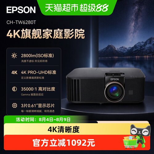 爱普生专业4K智能3LCD投影仪