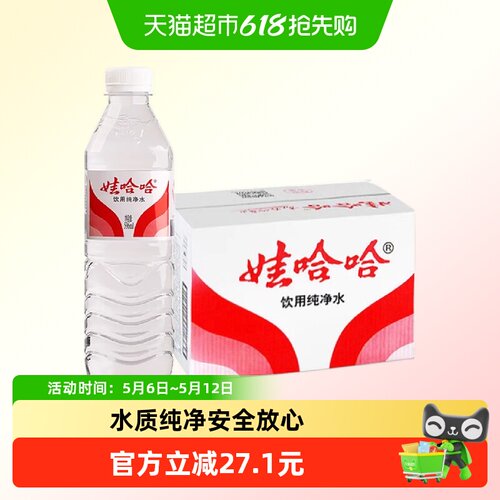 娃哈哈饮用纯净水596ml×24瓶