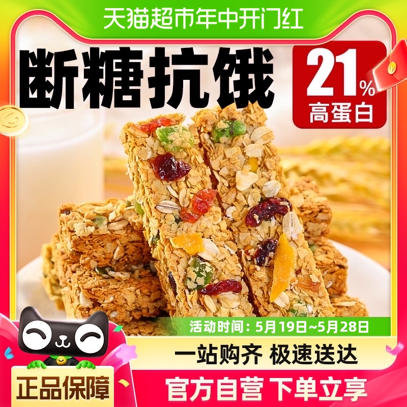 蛋白棒代餐燕麦能量饼干0低无糖精脂肪卡解馋热量谷物饱腹零食品