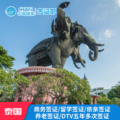 泰国商务签证移民局网站