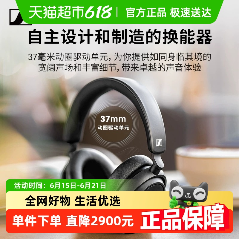森海塞尔ACCENTUM PLUS头戴蓝牙自适应降噪耳机轻便舒适