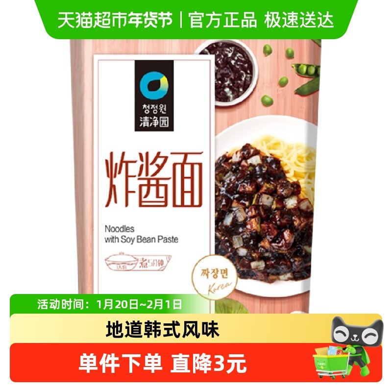 包邮!清净园韩式炸酱面340g韩国懒人拉面方便速食含酱料包拌面,水产肉类/新鲜蔬果/熟食,包装速食菜/预制菜,淘宝优惠券,粉丝福利购,淘宝优惠卷