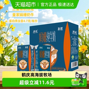 Europe 欧亚高原全脂有机娟姗纯牛奶125ml 24盒礼盒装 Asia