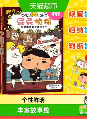 屁屁侦探桥梁板全十一册第一二