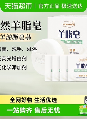 红卫滋润羊脂皂五块装香皂旅行洗护沐浴洗脸洗澡香肥皂