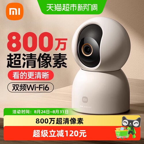 小米智能摄像机4K超清4重守护