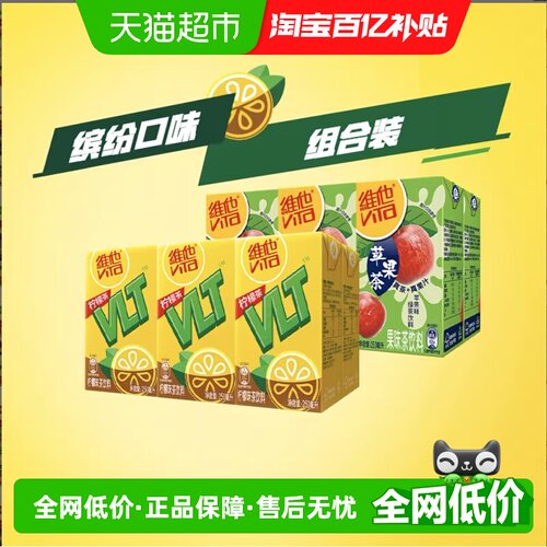 维他柠檬茶苹果味绿茶饮料