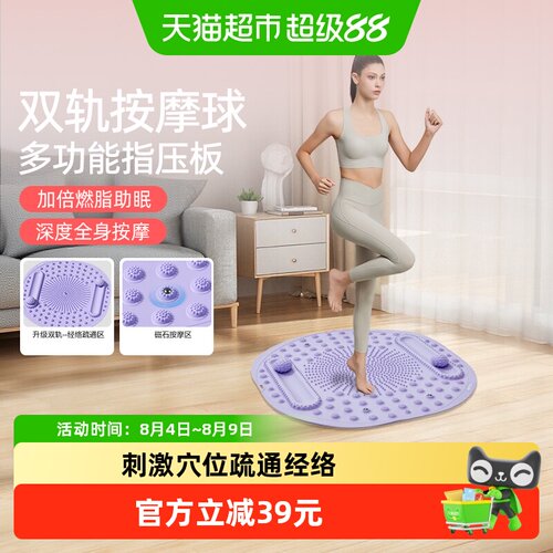 yottoy多功能指压板超慢跑足按摩