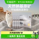 网易严选除臭天然原矿猫砂吸附送货上门 下拉领淘金币更优惠