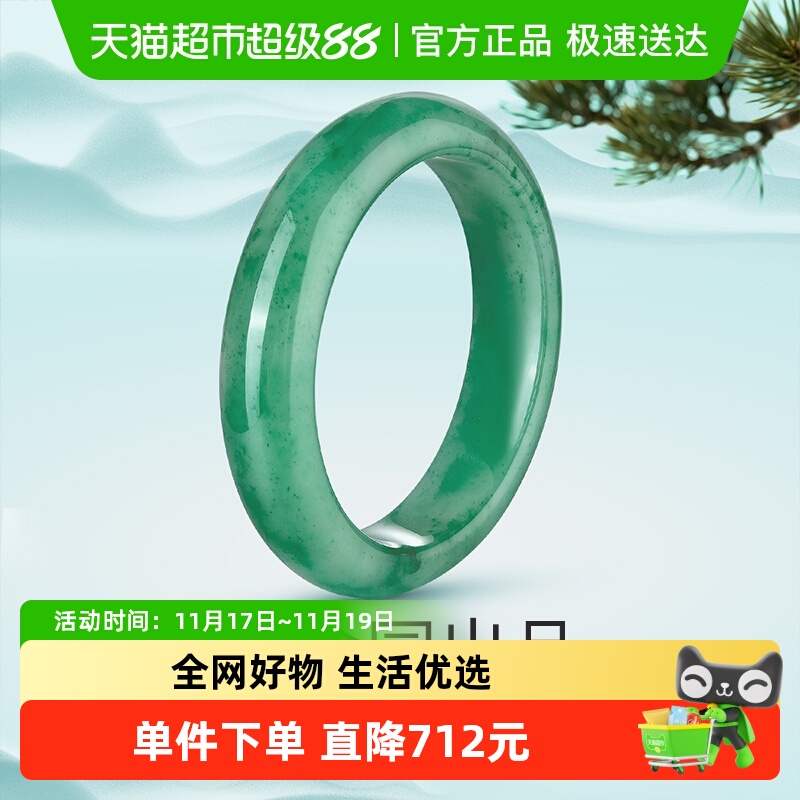 梦金园飘花非洲翠手镯