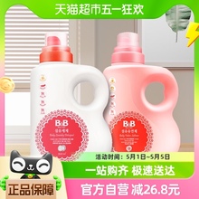 韩国进口保宁必恩贝婴儿专用宝宝洗衣液1.5L+柔顺剂1.5LBB抑菌