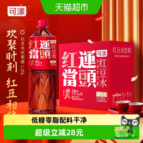 可漾低糖零脂红豆山楂水
