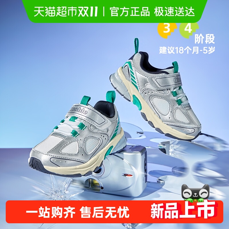 基诺浦男女宝宝秋季儿童鞋