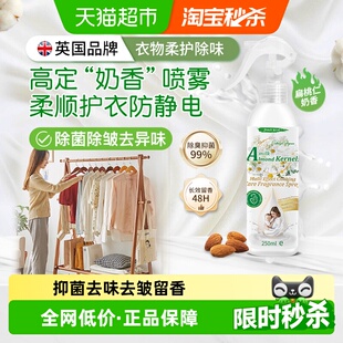 柚慕衣物香氛喷雾除臭味抑菌除螨去异味空气清新剂衣服防皱抗静电