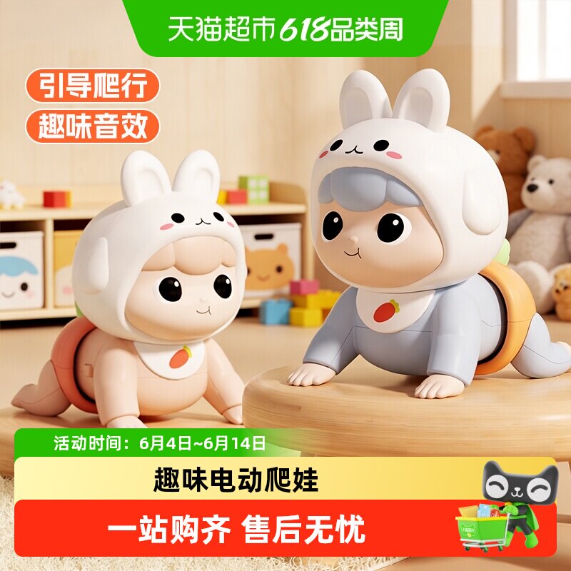 电动音乐爬爬娃娃早教宝宝抬头训练引导爬行玩具六一儿童节礼物6