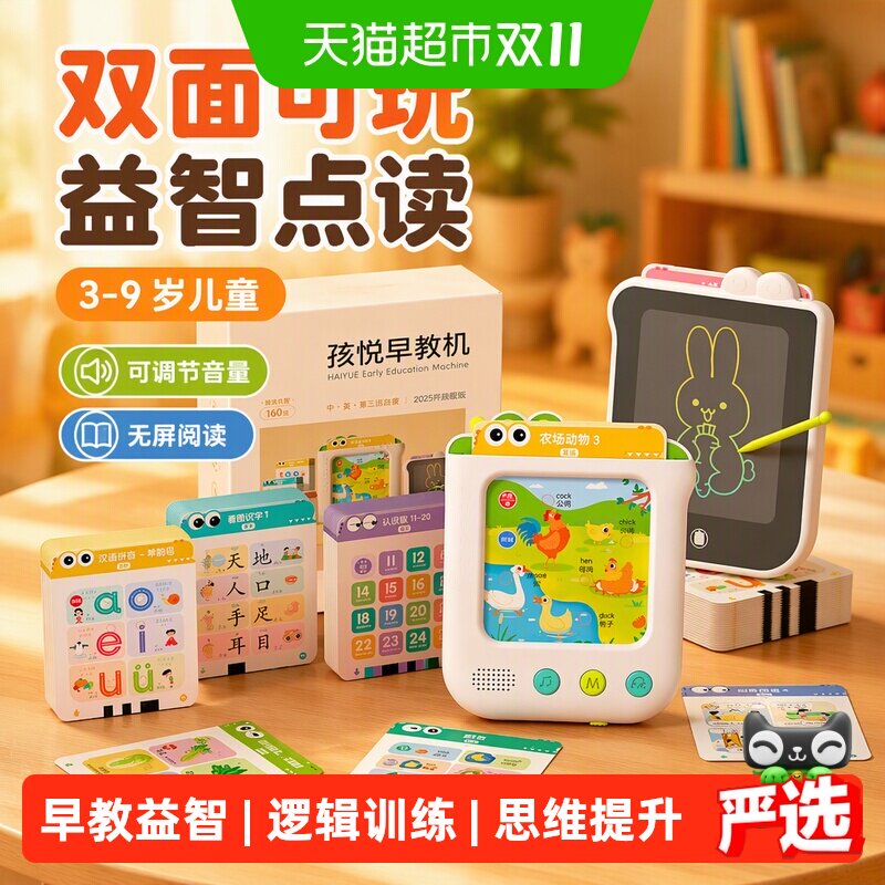 AI早教智能插卡点读学习机故事机3-9岁儿童玩具男女孩益智生日礼