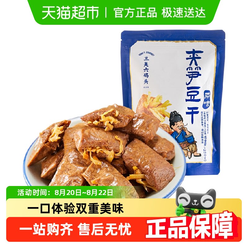 �������88����ֻ�����ڡ���������ͷ�㽭���񶹸ɷ�ζ��ʳС��