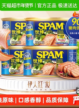 荷美尔SPAM世棒午餐肉罐头经典原味198g*4罐猪肉食品火腿早餐即食