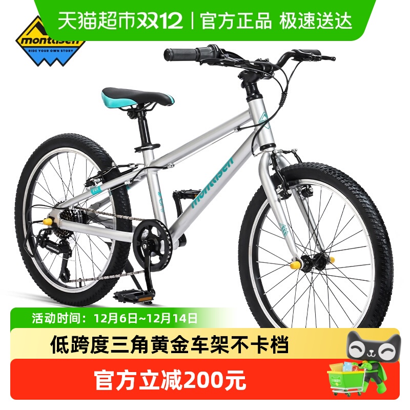 萌大圣儿童轻量化铝合金山地车