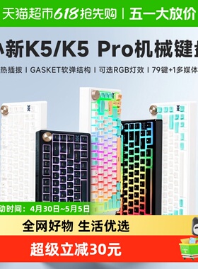 联想小新K5/K5 Pro机械键盘全键热插拨 笔记本游戏电竞机械键盘