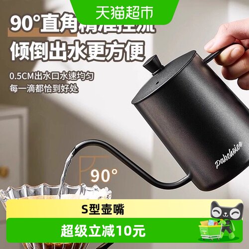 PAKCHOICE不锈钢长嘴细口手冲壶