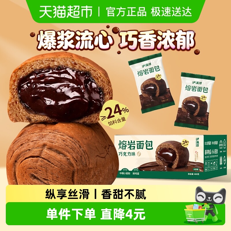 泸溪河熔岩面包巧克力味