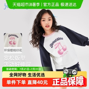 撞色圆领衣服儿童甜美秋装 卫衣宝宝秋款 7A抗菌 大童上衣 女童秋季