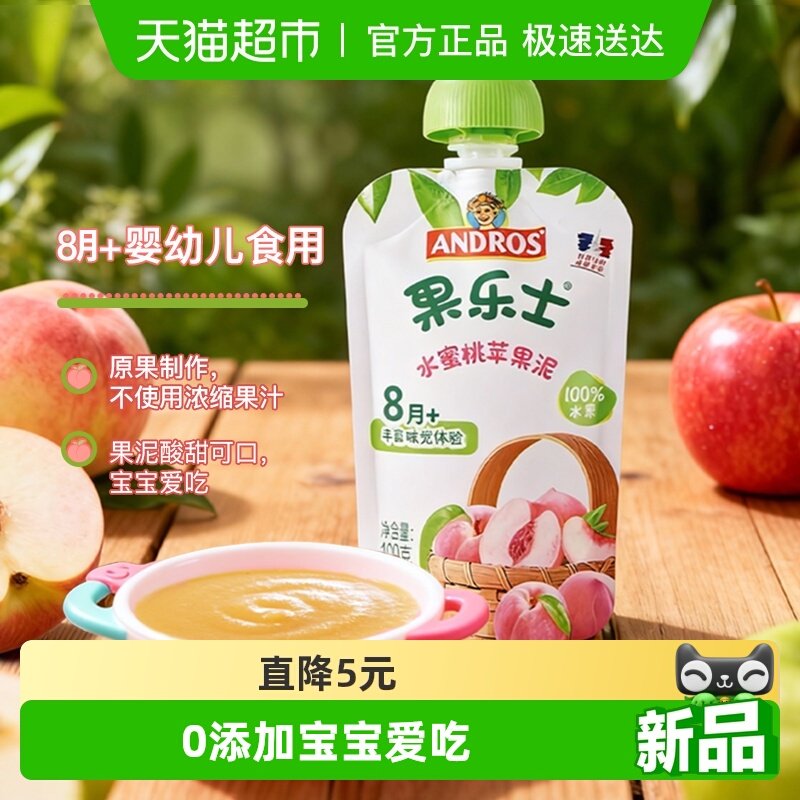 ����ʿˮ���ҹ���Ӥ�׶������ͯ��ʳƻ���� 10.26Ԫ