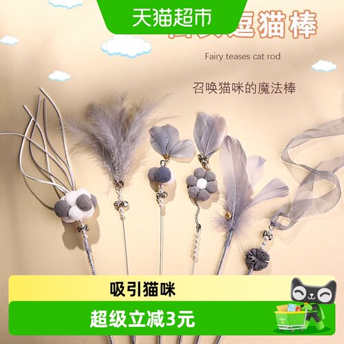疯狂的主人逗猫棒环保健康