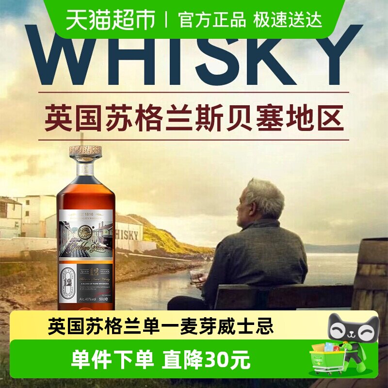 RichHall英国苏格兰单一麦芽威士忌12年份雪莉桶陈酿进口洋酒礼盒
