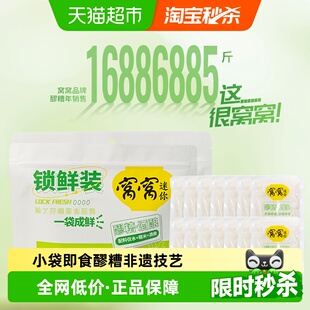 窝窝醪糟甜米酒袋装甜酒酿米酒四川特产月子米酿75g*14小袋