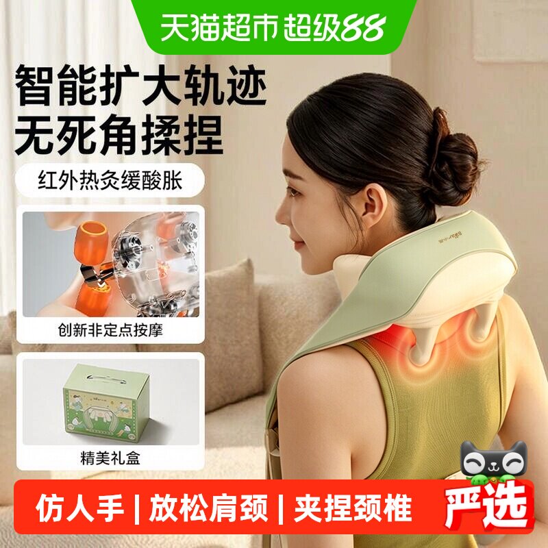 小熊肩颈按摩器肩膀按摩仪脖子揉捏缓解酸痛热敷背部送礼长辈礼物