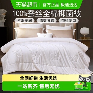 富安娜蚕丝被子空调被春秋冬厚被学生宿舍四季通用二合一子母被芯