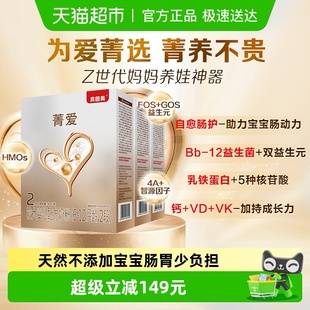 贝因美菁爱婴儿奶粉2段400g 3盒含HMO乳铁蛋白益生菌奶粉