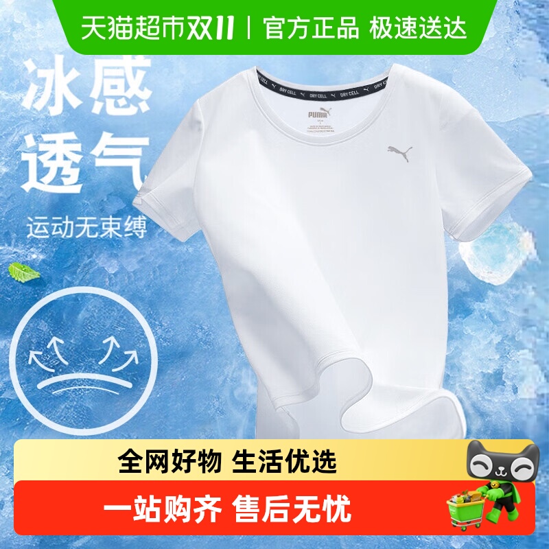 Puma彪马短袖男装女装情侣运动服休闲圆领上衣跑步健身快干T恤