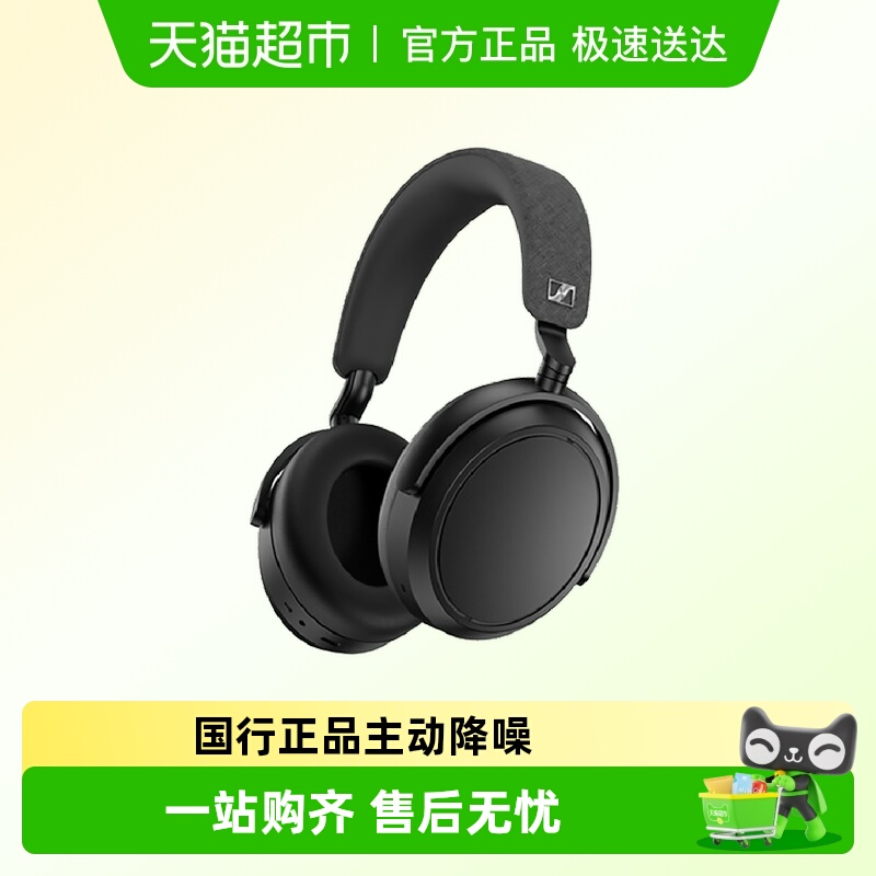 森海塞尔头戴大馒头四国行特价