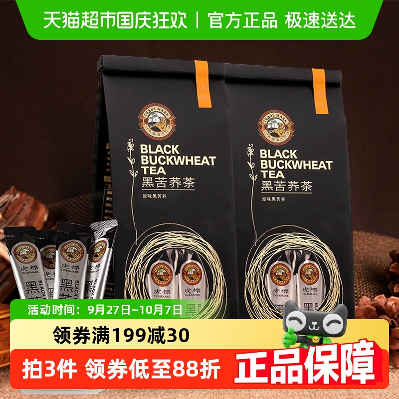 虎标全胚芽黑苦荞茶350g*2袋装