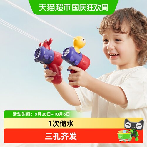 bcbabycare儿童水枪自由切换