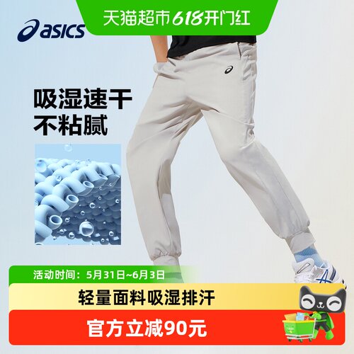亚瑟士吸湿速干防蚊夏季运动裤