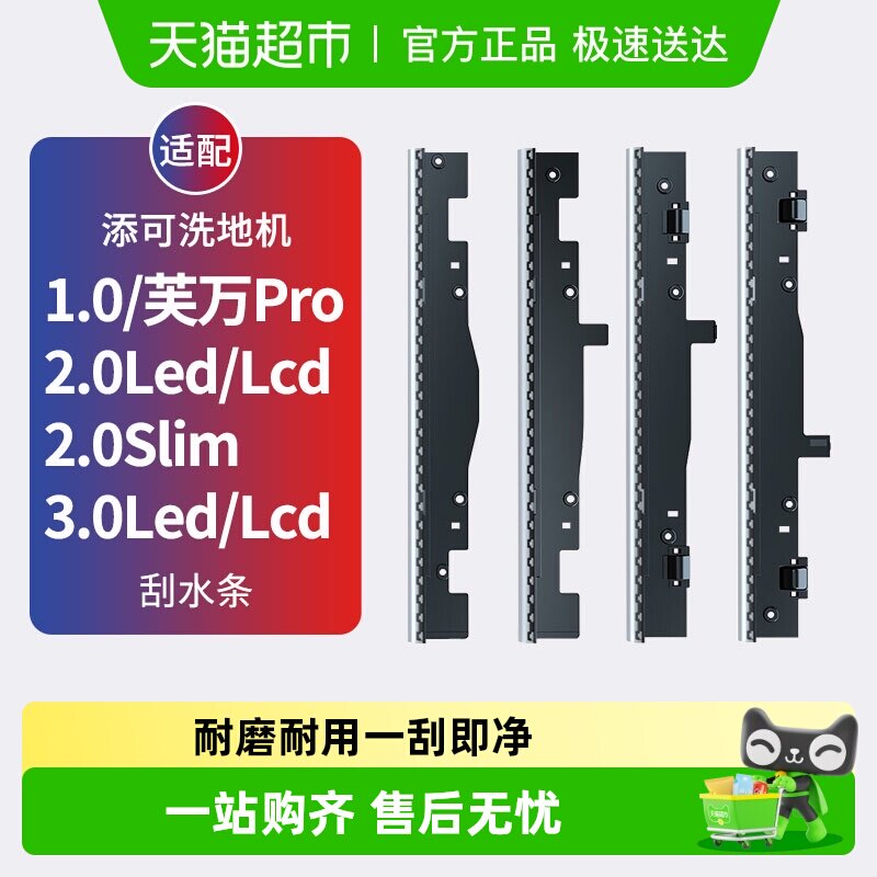 适配添可洗地机配件1.0/2.0/3.0/2.0slim康净之芯刮水条耗材