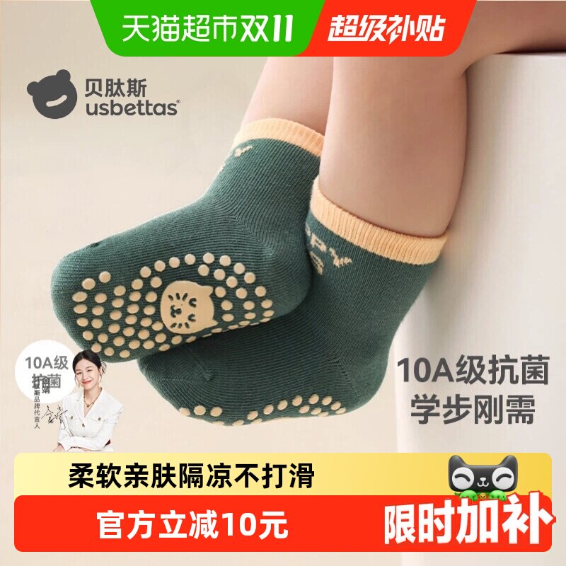贝肽斯四季宝宝地板袜中筒学步