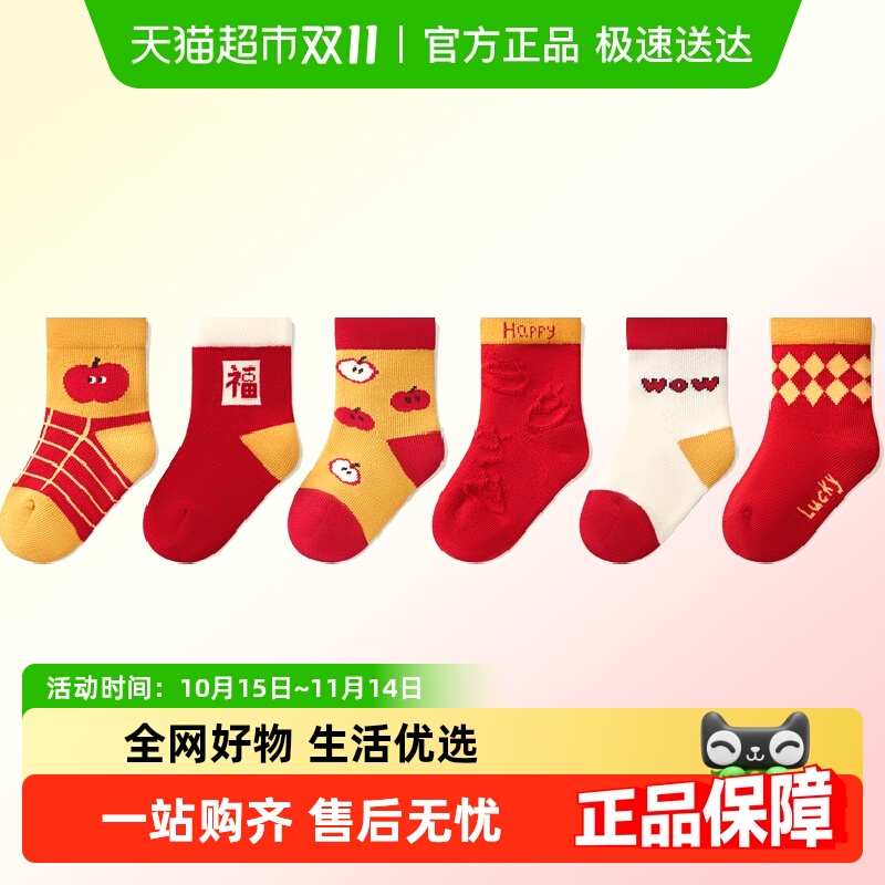 尼多熊2024秋冬儿童新年红色棉袜