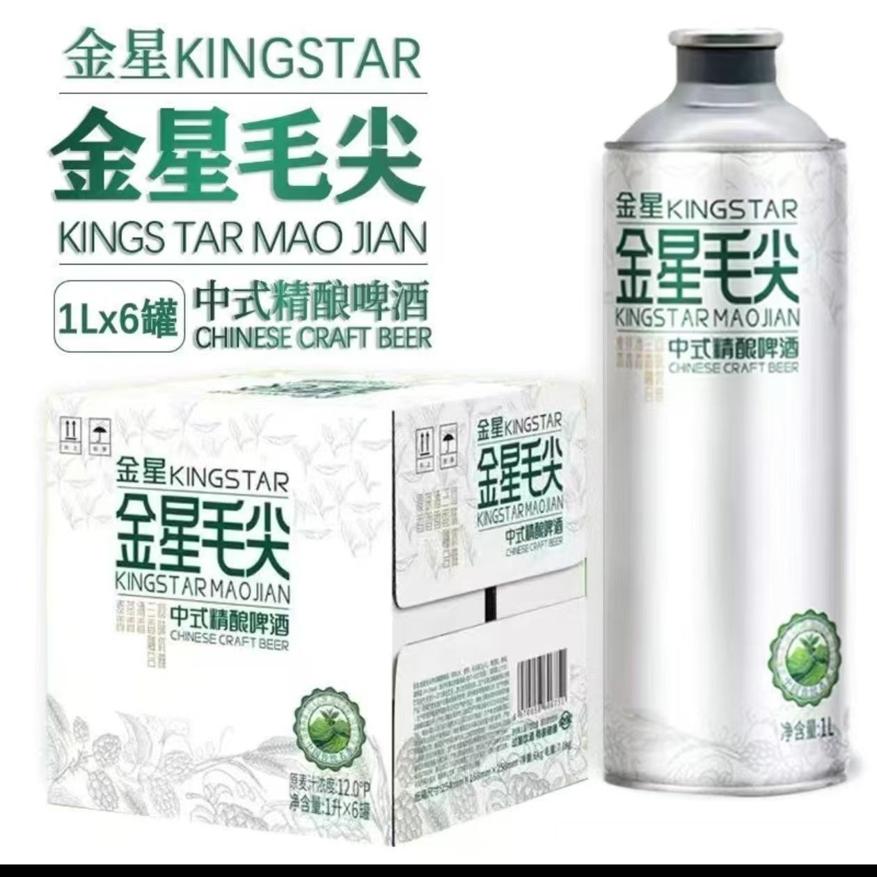 金星中式精酿啤酒茶啤毛尖龙井绿茶多口味1L×6瓶整箱装 京东配送