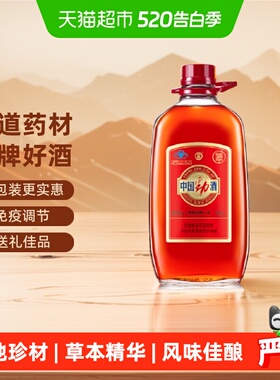劲牌保健酒中国劲酒35度5L*1桶整箱礼盒装低度养生酒量贩装