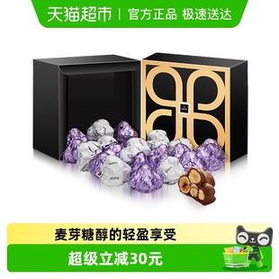 Patchi芭驰坚果夹心麦芽糖醇巧克力礼盒250g进口零食女友新年礼物