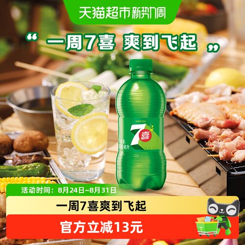 百事可乐7喜柠香汽水300ml*24瓶